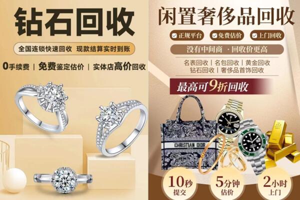 长春市九台回收钻石